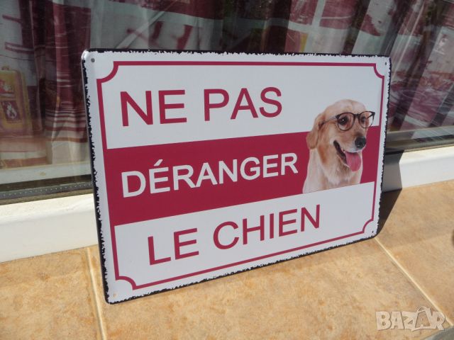 Метална табела надпис Не разстройвайте кучето куче добро приятел, снимка 2 - Други ценни предмети - 13331864