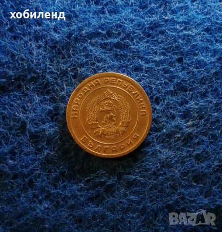 3 стотинки 1951 , снимка 2 - Нумизматика и бонистика - 45440366