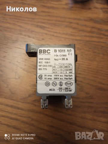BBC B1011 VDE0660 20A, снимка 1 - Друга електроника - 45934923