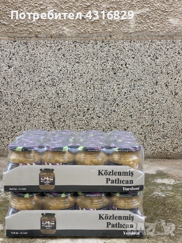 Патладжан - Кьопоолу, снимка 3 - Други - 52257605