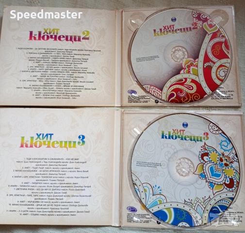 Хит Кючеци 2 и 3, снимка 2 - CD дискове - 53499138
