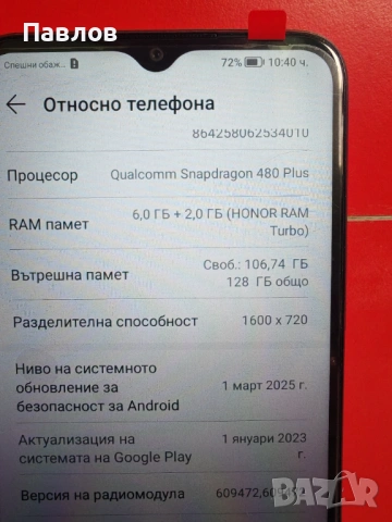 Honor X8 5G, снимка 4 - Huawei - 53325936