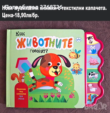 Нови книжки с твърди корици и страници, снимка 5 - Детски книжки - 42983362