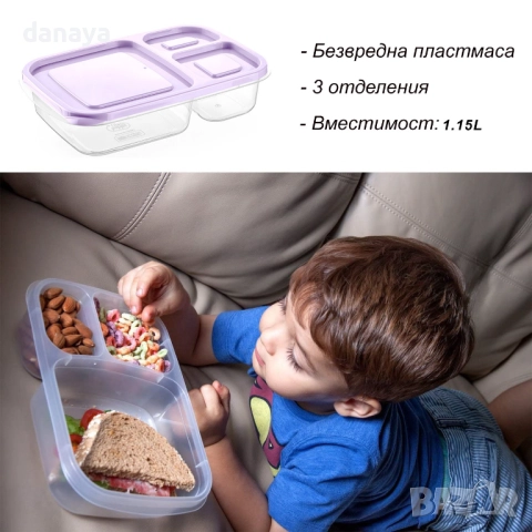 1617 Кутия за храна с 3 отделения BPA FREE, снимка 3 - Кутии за храна - 52857628