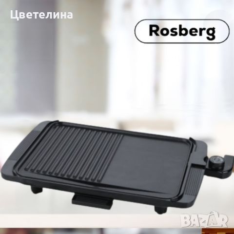 Скара Rosberg R51015I, 1500W,2 ГОДИНИ ГАРАНЦИЯ, снимка 1 - Скари - 46616892