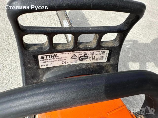 НОВА stihl ms181 бензинова резачка за дърва / верижен трион - цена 395лв -оригинал , купена е 01,202, снимка 8 - Градинска техника - 45098410