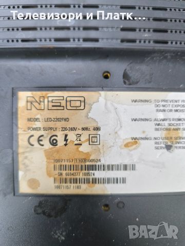 Neo Led2202FHD 17pw05-2 17MB60-3, снимка 1 - Части и Платки - 45874813