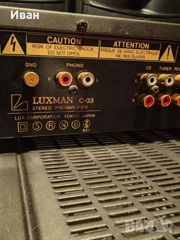 LUXMAN C-03 + M-03, снимка 14 - Ресийвъри, усилватели, смесителни пултове - 48081921