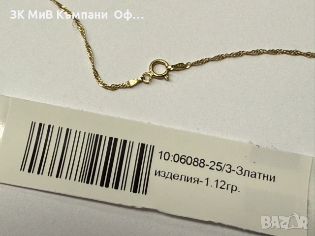 Златен дамски синджир - 1.12гр. - 14К, снимка 2 - Колиета, медальони, синджири - 52890707