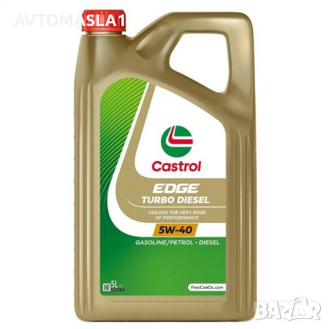 CASTROL EDGE 5W-40 TD 5л, снимка 1 - Аксесоари и консумативи - 46806029