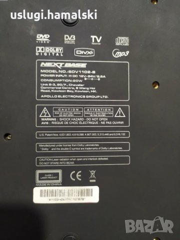 LCD телевизор/DVD/мултимедия 10,5 "/12-24 волта, снимка 11 - Телевизори - 48262252