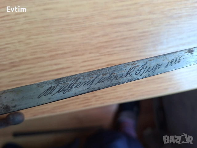Щик Нож Bayonet за Френска пушка ГРА или ГРАС (GRAS,“Fusil Modèle 1874”),произведен от Steyr 1885г., снимка 11 - Антикварни и старинни предмети - 53694707