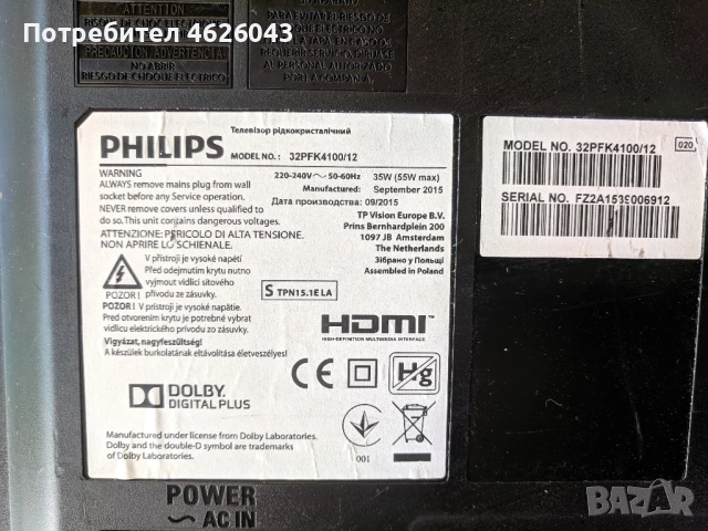 PHILIPS 32PFK4100/12-715G6947-M01-000-004K-715G6550-P03-000-002H-T320HVN05.6 Ctrl BD 32T42-C01, снимка 2 - Части и Платки - 52956113