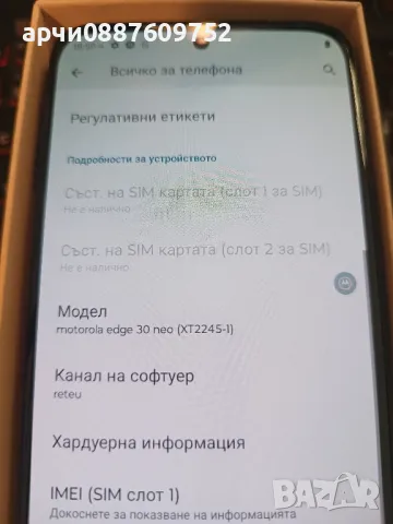 Смартфон GSM MOTOROLA EDGE 30 NEO VERY PERY 6.28 ", 128 GB, RAM 8 GB, 64+13 MP, 5G, снимка 4 - Samsung - 48097159