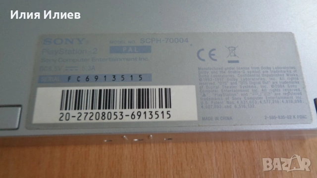 Sony PlayStation 2 Slim Silver Edition с чип ModBo + Gran Turismo 4 + Sega Superstars, снимка 4 - PlayStation конзоли - 53402771