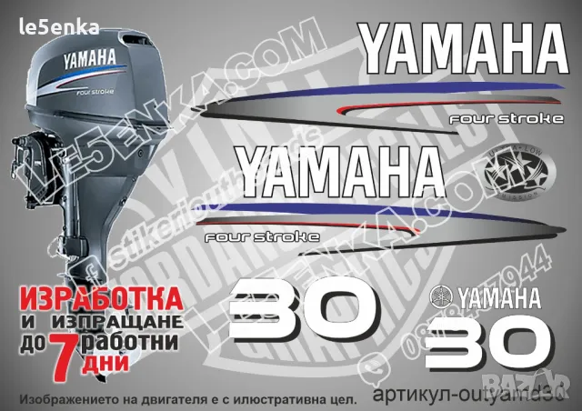 YAMAHA 60 hp Ямаха извънбордови двигател стикери надписи лодка яхта, снимка 8 - Аксесоари и консумативи - 43051024