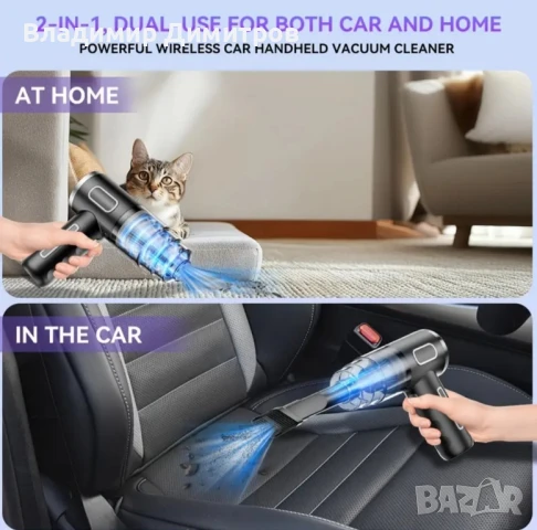 Безжичен прахосмукачка за дома и колата, мощна всмукване, бързо зареждане чрез USB, снимка 4 - Прахосмукачки - 50621355