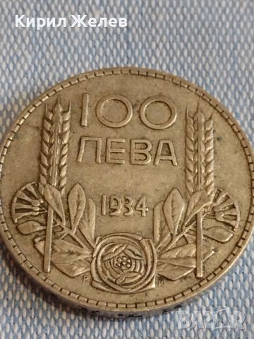 Сребърна монета 100 лева 1934г. Царство България Борис трети за КОЛЕКЦИОНЕРИ 44479