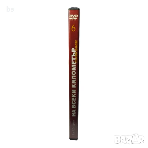 На всеки километър 11 и 12 серия DVD , снимка 3 - DVD филми - 50833730