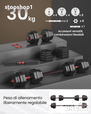 30KG дъмбели SONGMICS със свързваща щанга, къси дъмбели, шестоъгълна тежест за тренировка, фитнес, снимка 5 - Фитнес уреди - 53963359