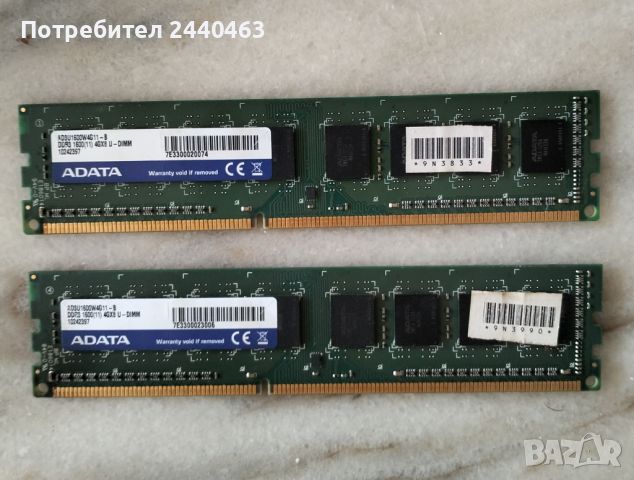 Ram adata ddr3 2 x 4gb 1600mhz общо 8gb, снимка 1 - RAM памет - 46550334