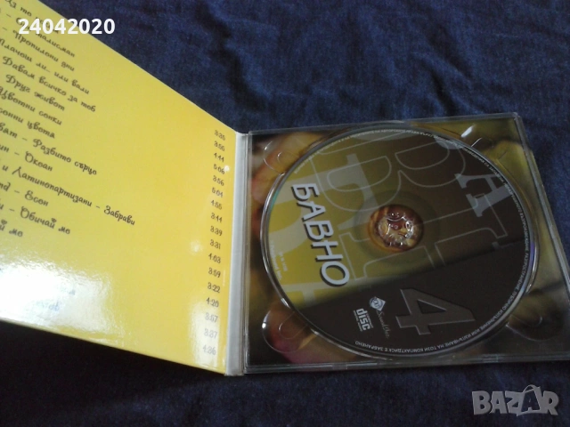 Бавно 4 - Аз те искам оригинален диск, снимка 2 - CD дискове - 53615746