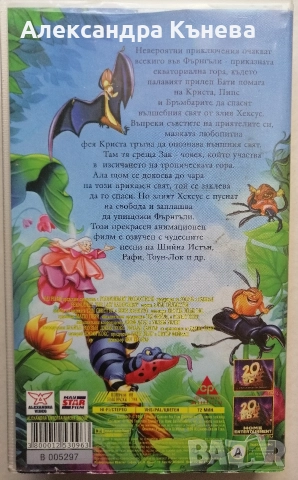 Видеокасети с детски филми , снимка 4 - Анимации - 52846267