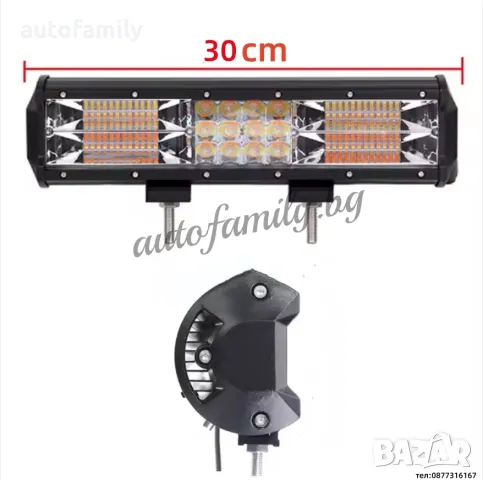 7D LED BAR Блиц Бял и Оранжева 180W 30см, снимка 4 - Аксесоари и консумативи - 48848591