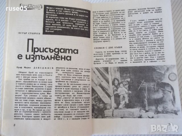 Книга "Антени - бр.6 / 1987 г - Колектив" - 192стр., снимка 3 - Списания и комикси - 46128607