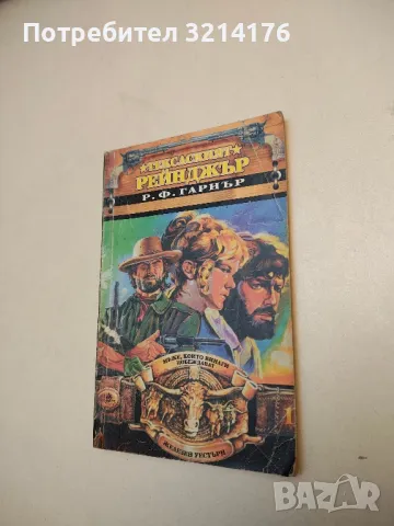 Червенокосия Джайлс - Дж. Р. Р. Толкин, снимка 4 - Художествена литература - 49879560