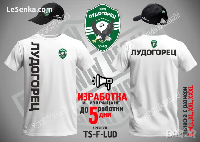 ЦСКА Левски Лудогорец шапка CSKA Levski Ludogorets cap, снимка 12 - Шапки - 31194740