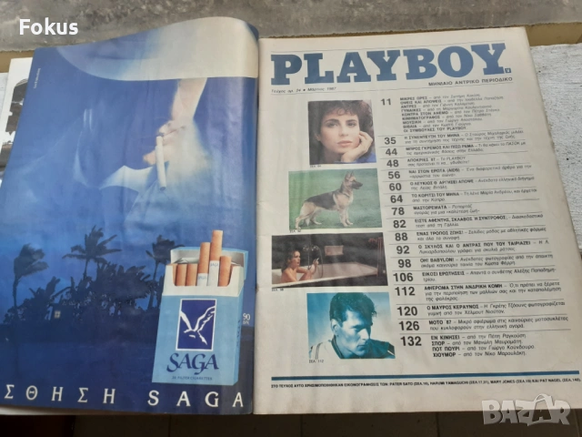 Старо рядко гръцко еротично списание Playboy, снимка 2 - Антикварни и старинни предмети - 53430333