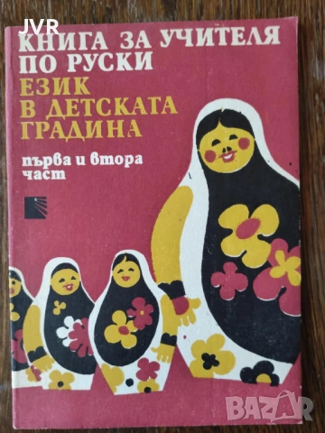 Разпродажба на книги по 5 евро за брой., снимка 16 - Българска литература - 53689270