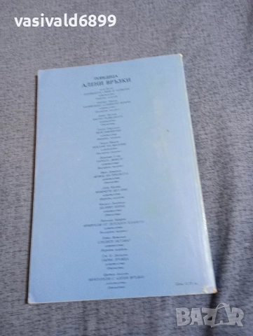 Борис Крумов - Наско Разведката , снимка 3 - Българска литература - 52952990