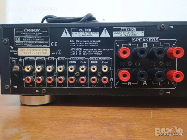 Стерео усилвател Pioneer A-307R с оригинално дистанционно. Изпращам видео. , снимка 11 - Ресийвъри, усилватели, смесителни пултове - 52598619