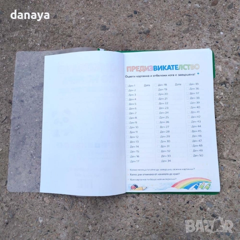 6557 Оцветяване по номера за деца – 50 листа в папка А4 с предизвикателство и грамота, снимка 2 - Ученически пособия, канцеларски материали - 54106923