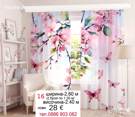 Пердета с пролетен цвят, снимка 1 - Пердета и завеси - 53143905