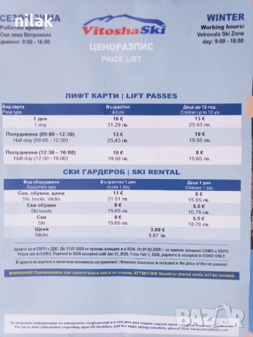Преподавам Индивидуални уроци по ски , снимка 13 - Спорт, танци, изкуство - 38915802