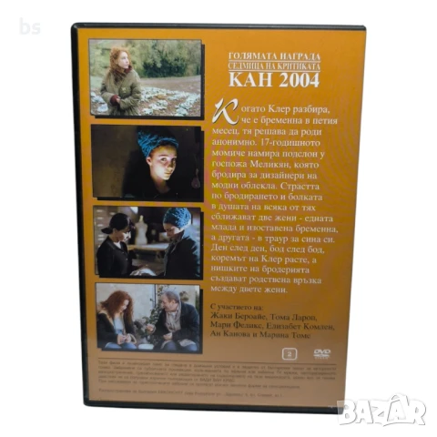 Бродировачки DVD, снимка 2 - DVD филми - 43038140