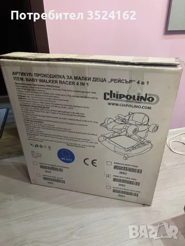 Проходилка, снимка 3 - Проходилки - 50049551