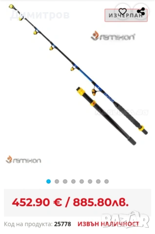 Тролинг морска въдица REMIXON и мултипликатор LINEAEFFE мул, снимка 2 - Въдици - 53058263