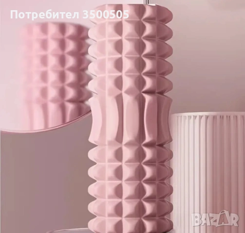 Йога ролер за масаж и тренировка