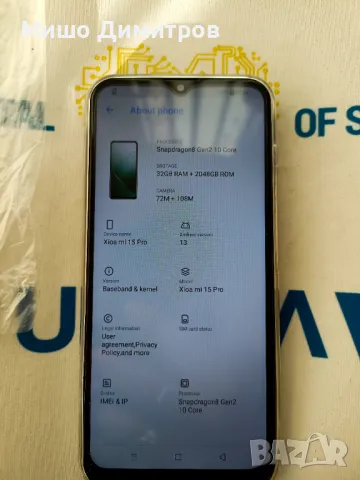 Чисто нов смартфон M15 Pro! RAM 32 GB, ROM 2 TB!, снимка 1 - Телефони с две сим карти - 48363165