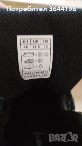 Зимни туристически обувки номер 46, снимка 2 - Мъжки боти - 52184482