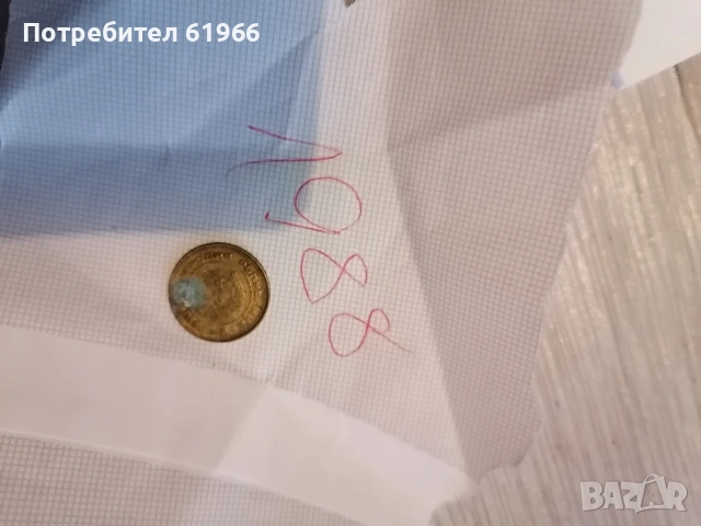 Монети от далечното минало! , снимка 15 - Нумизматика и бонистика - 53197877