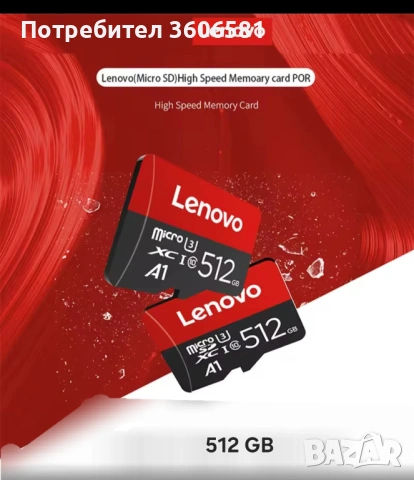 SD card 512 GB, Карти памет Lenovo с капацитет 512 GB памет, снимка 11 - Карти памет - 39260626