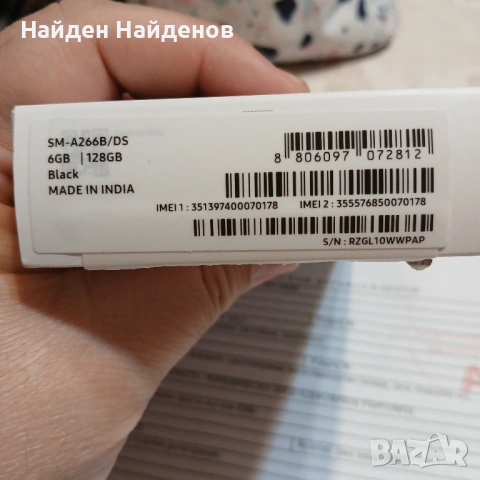 Чисто нов Самсунг Галакси А26 5джи, снимка 2 - Samsung - 53806673
