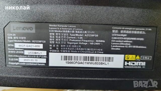Монитор Леново A21238FG0  за части, снимка 3 - Монитори - 53034507