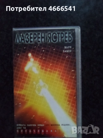 Продавам видеокасети цена 13.69 лева, снимка 18 - DVD филми - 53110419