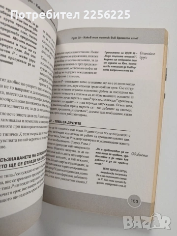 Как да сме изпълнени с енергия, снимка 2 - Специализирана литература - 53950420